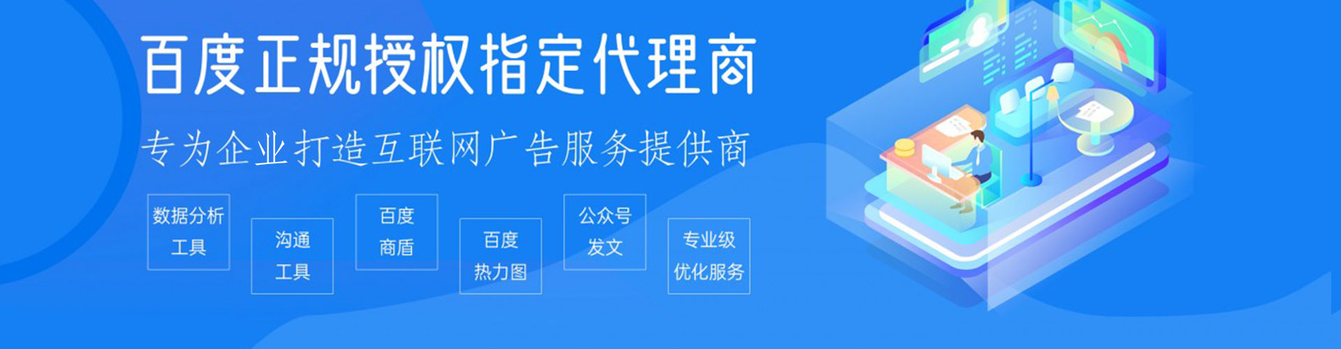 颍东百度推广代理